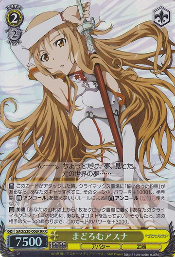 Asuna RRR SAO/S20-006R - Sword Art Online