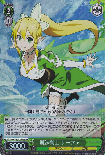 Leafa RRR SAO/S20-026R - Sword Art Online