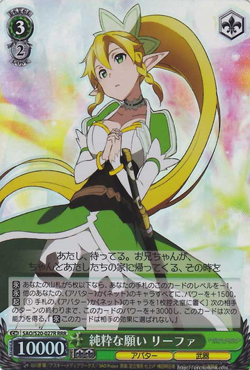 Leafa RRR SAO/S20-027R - Sword Art Online