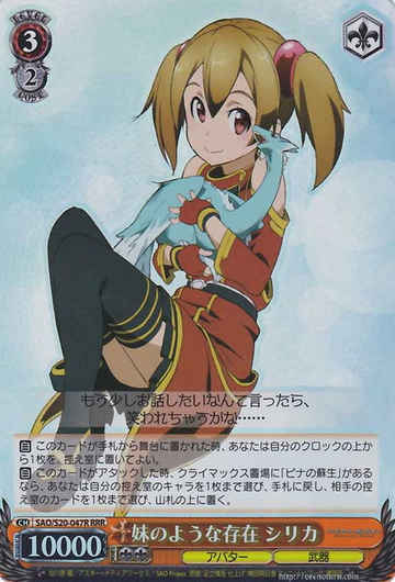 Silica RRR SAO/S20-047R - Sword Art Online