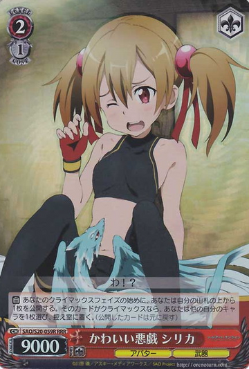 Silica RRR SAO/S20-059R - Sword Art Online