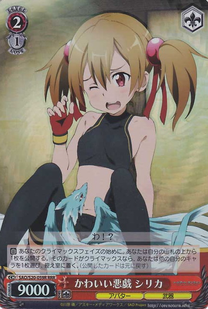 Silica RRR SAO/S20-059R - Sword Art Online