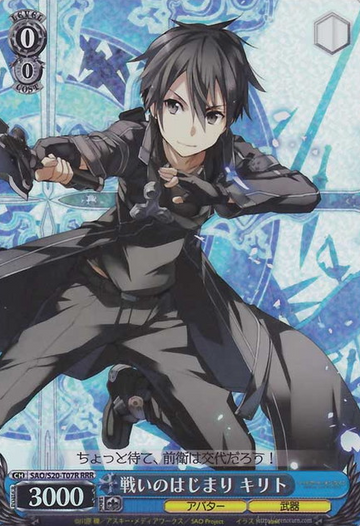 Kirito RRR SAO/S20-T07R - Sword Art Online