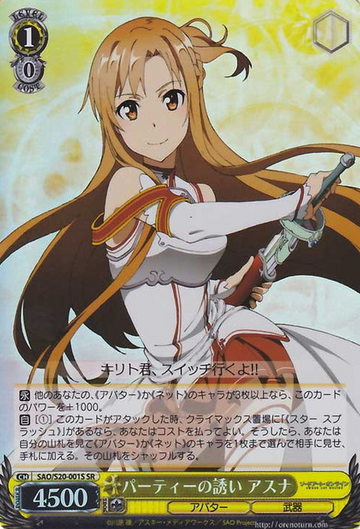 Asuna SR SAO/S20-001S - Sword Art Online
