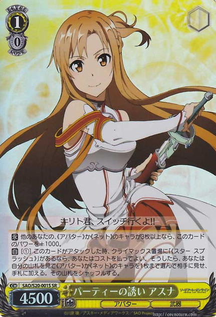 Asuna SR SAO/S20-001S - Sword Art Online