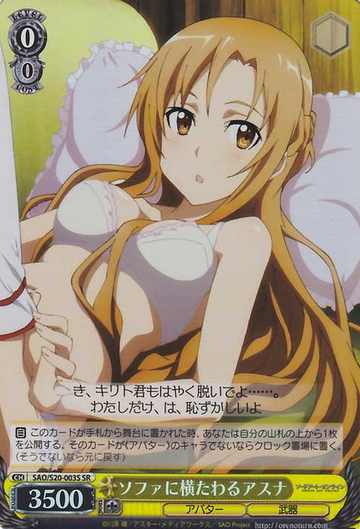 Asuna SR SAO/S20-003S - Sword Art Online