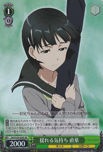 Suguha SR SAO/S20-029S - Sword Art Online