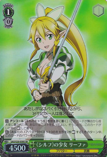 Leafa SR SAO/S20-030S - Sword Art Online