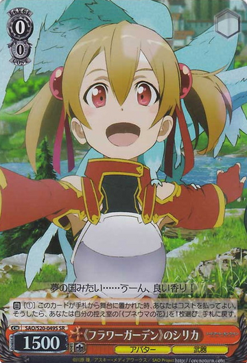 Silica SR SAO/S20-049S - Sword Art Online