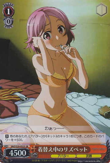 Lisbeth SR SAO/S20-052S - Sword Art Online