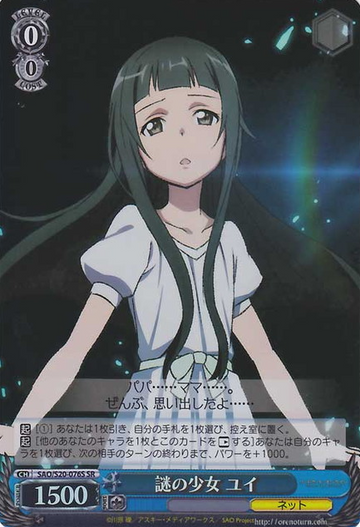 Yui SR SAO/S20-076S - Sword Art Online