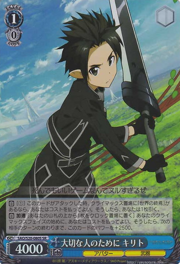 Kirito SR SAO/S20-080S - Sword Art Online