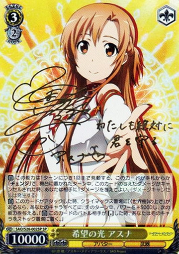 Asuna SP SAO/S26-002SP - Sword Art Online Vol.2