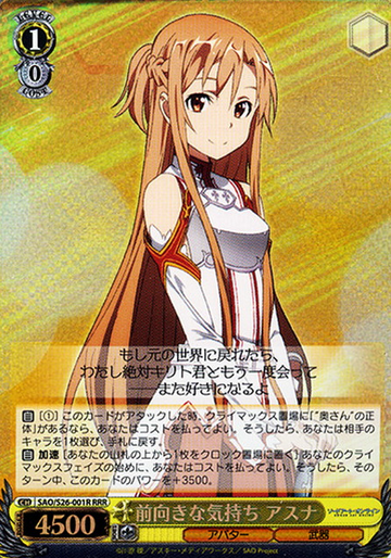 Asuna RRR SAO/S26-001R - Sword Art Online Vol.2