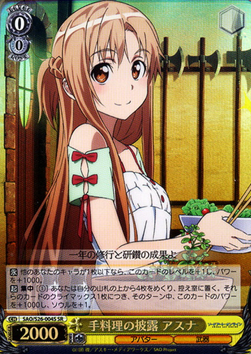 Asuna SR SAO/S26-004S - Sword Art Online Vol.2