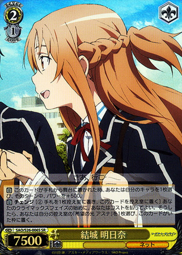 Asuna SR SAO/S26-006S - Sword Art Online Vol.2