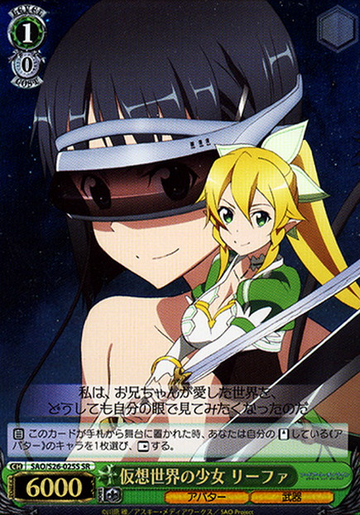 Suguha SR SAO/S26-025S - Sword Art Online Vol.2