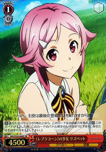 Lisbeth SR SAO/S26-044S - Sword Art Online Vol.2