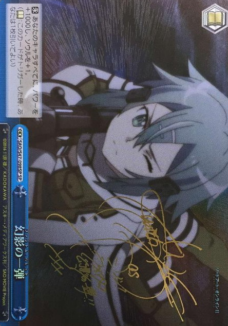 Sinon SP SAO/S47-098SP - Sword Art Online Re:Edit