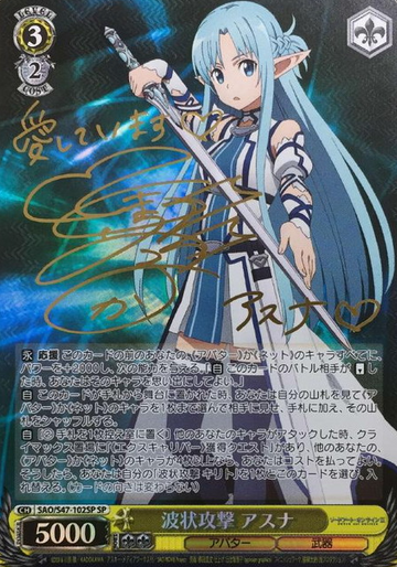 Asuna SP SAO/S47-102SP - Sword Art Online Re:Edit