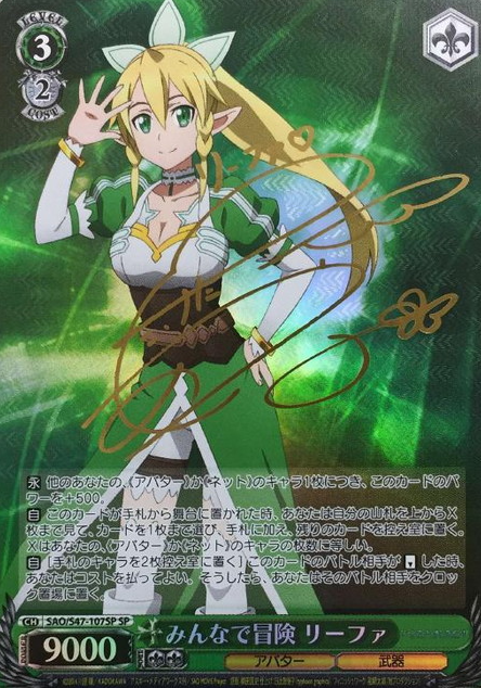 Leafa SP SAO/S47-107SP - Sword Art Online Re:Edit