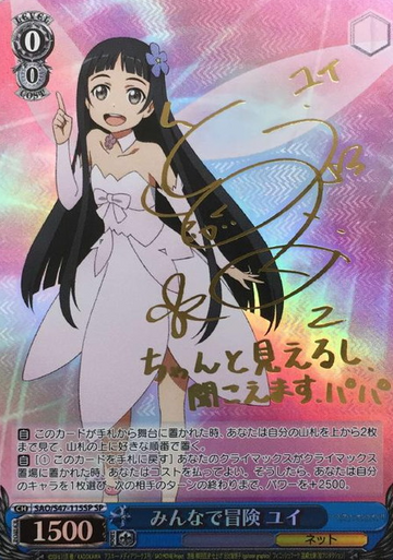 Yui SP SAO/S47-115SP - Sword Art Online Re:Edit