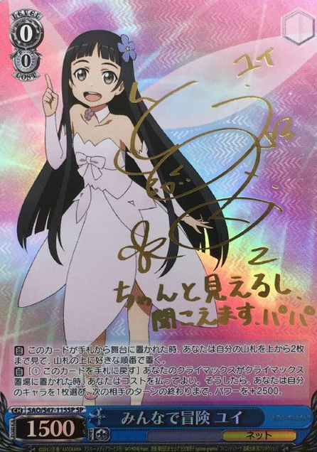 Yui SP SAO/S47-115SP - Sword Art Online Re:Edit