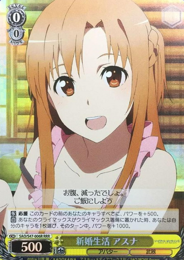 Asuna RRR SAO/S47-006R - Sword Art Online Re:Edit