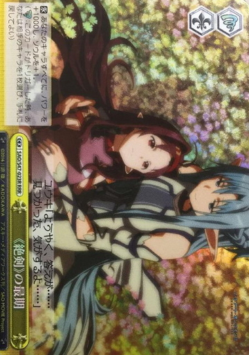 Asuna Yuki RRR SAO/S47-023R - Sword Art Online Re:Edit