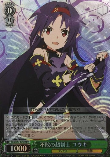 Yuuki RRR SAO/S47-026R - Sword Art Online Re:Edit