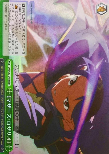 Yuuki RRR SAO/S47-048R - Sword Art Online Re:Edit