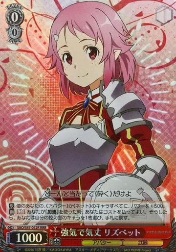 Lisbeth RRR SAO/S47-052R - Sword Art Online Re:Edit