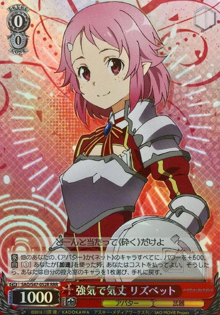 Lisbeth RRR SAO/S47-052R - Sword Art Online Re:Edit