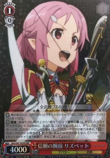 Lisbeth RRR SAO/S47-053R - Sword Art Online Re:Edit