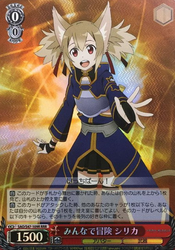 Silica RRR SAO/S47-109R - Sword Art Online Re:Edit