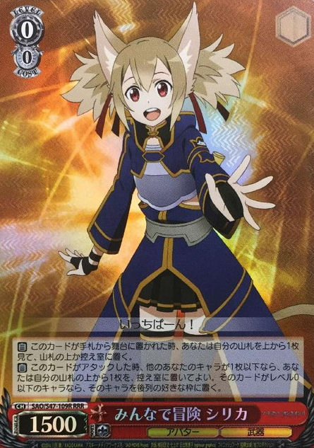 Silica RRR SAO/S47-109R - Sword Art Online Re:Edit