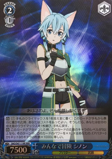 Sinon RRR SAO/S47-119R - Sword Art Online Re:Edit