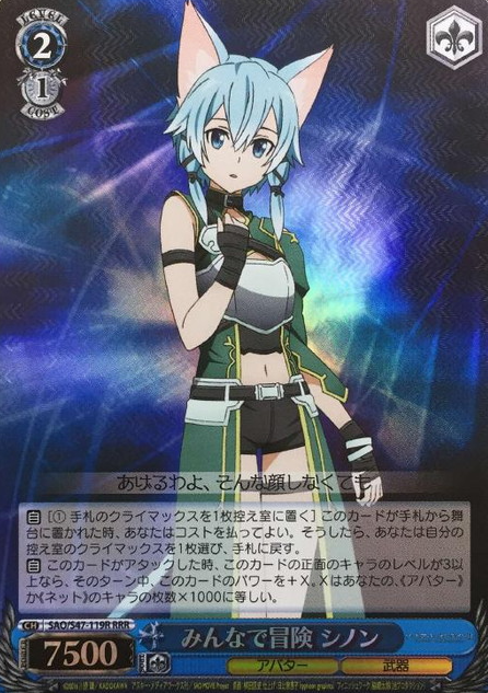 Sinon RRR SAO/S47-119R - Sword Art Online Re:Edit