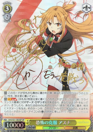 Asuna SP SAO/S51-003SP - Sword Art Online Ordinal Scale