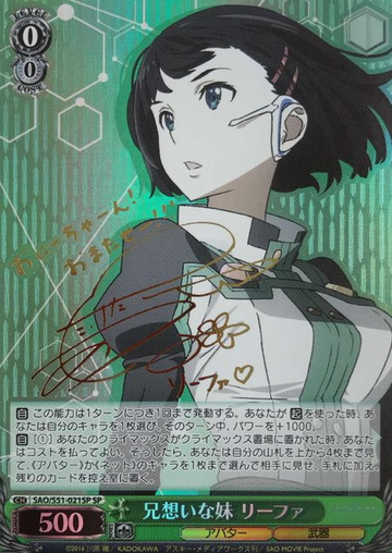 Leafa SP SAO/S51-021SP - Sword Art Online Ordinal Scale