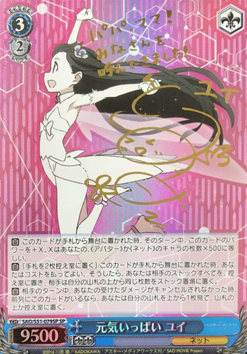 Yui SP SAO/S51-079SP - Sword Art Online Ordinal Scale