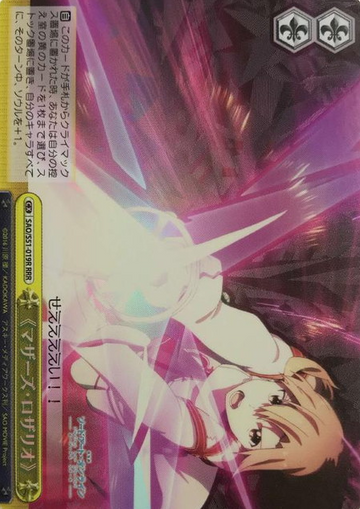Asuna RRR SAO/S51-019R - Sword Art Online Ordinal Scale