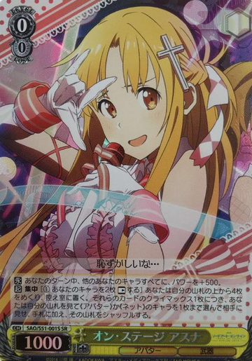 Asuna SR SAO/S51-001S - Sword Art Online Ordinal Scale