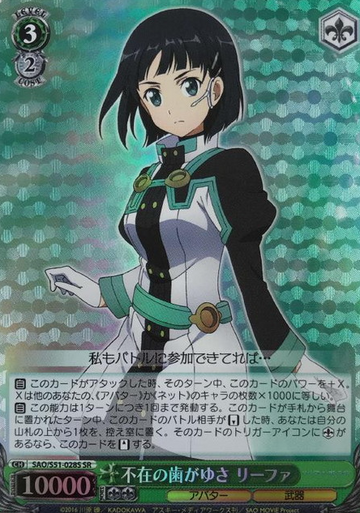 Suguha SR SAO/S51-028S - Sword Art Online Ordinal Scale