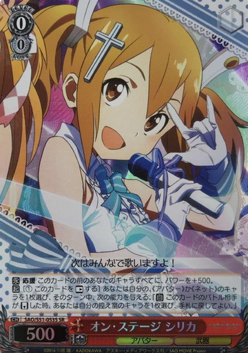Silica SR SAO/S51-053S - Sword Art Online Ordinal Scale