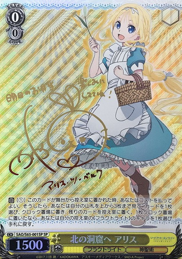 Alice SP SAO/S65-001SP - Sword Art Online Alicization