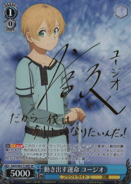 Eugeo SP SAO/S65-T14SP - Sword Art Online Alicization