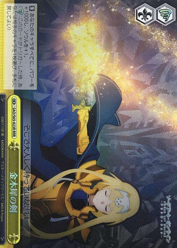 Alice RRR SAO/S65-023R - Sword Art Online Alicization