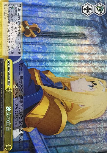 Alice RRR SAO/S65-024R - Sword Art Online Alicization