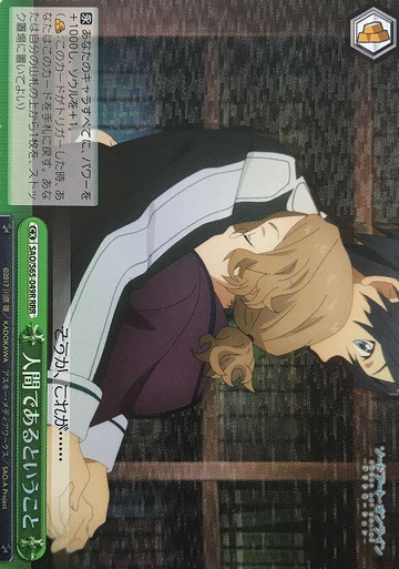 Kirito RRR SAO/S65-049R - Sword Art Online Alicization
